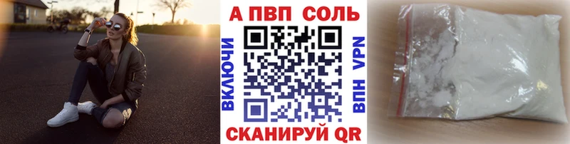 APVP Crystall  Купить закладки  Буйнакск 
