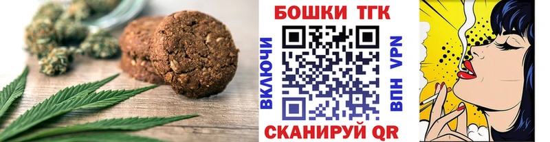 Купить где  Буйнакск  Печенье с ТГК марихуана 