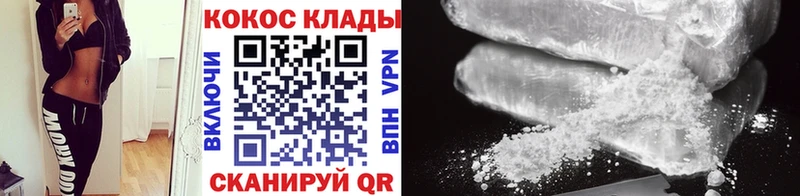 Купить  Буйнакск  Cocaine VHQ 