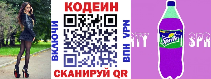 Кодеиновый сироп Lean Purple Drank  Купить где  Буйнакск 