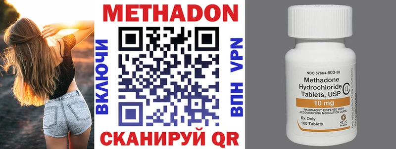 Метадон кристалл  Купить где  Буйнакск 