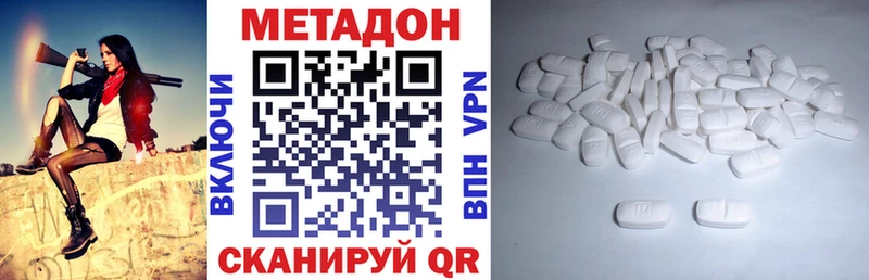 Метадон methadone Буйнакск